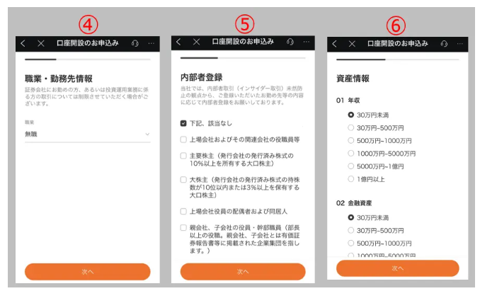moomoo証券