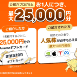 moomoo証券