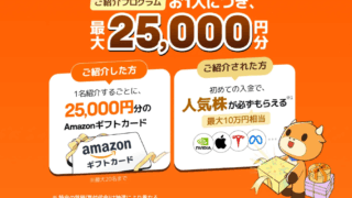 moomoo証券