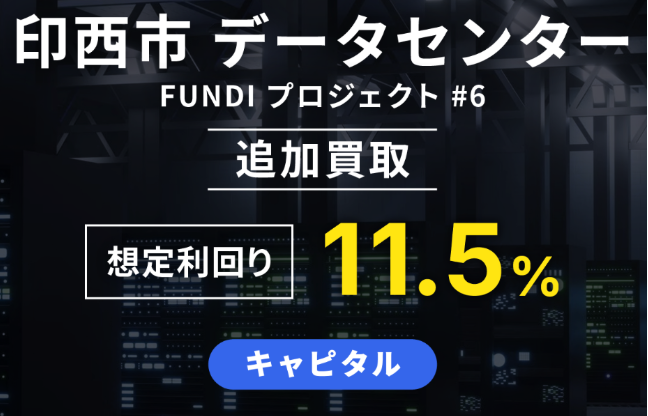 FUNDI（ファンディ）