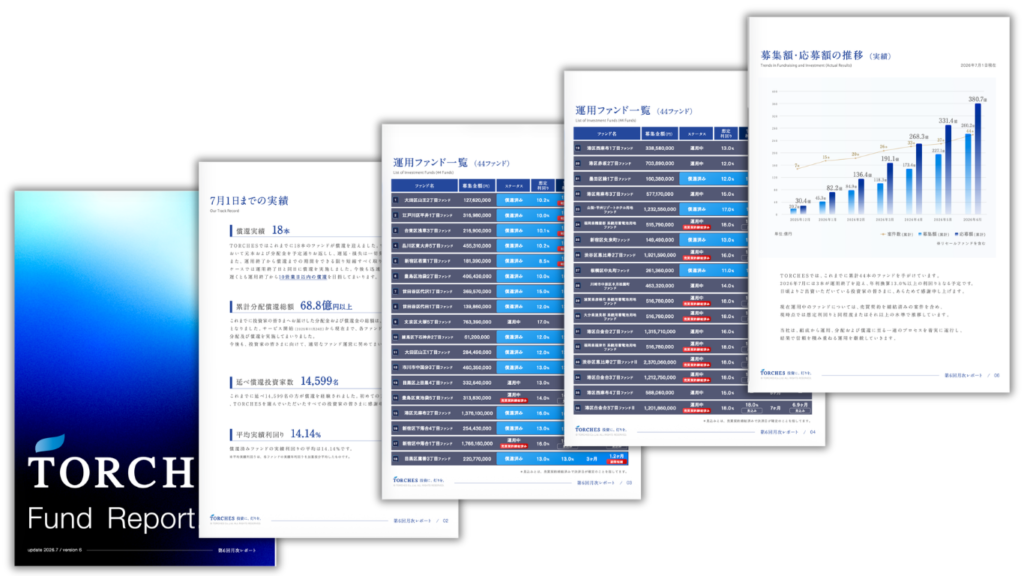 TORCHES月次レポート