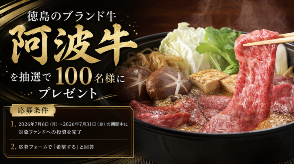 特典・キャンペーンを定期的に開催