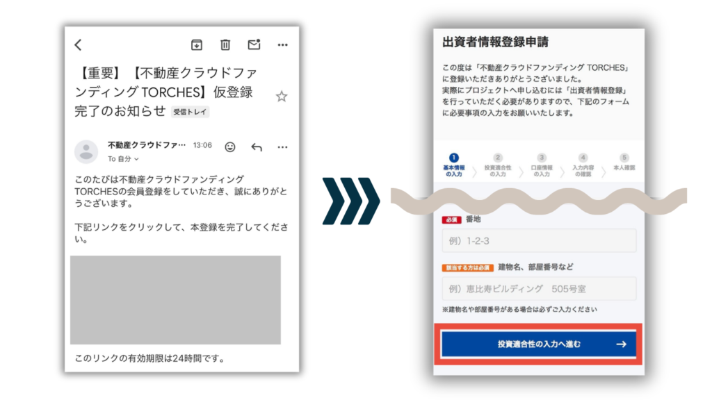 基本情報を入力