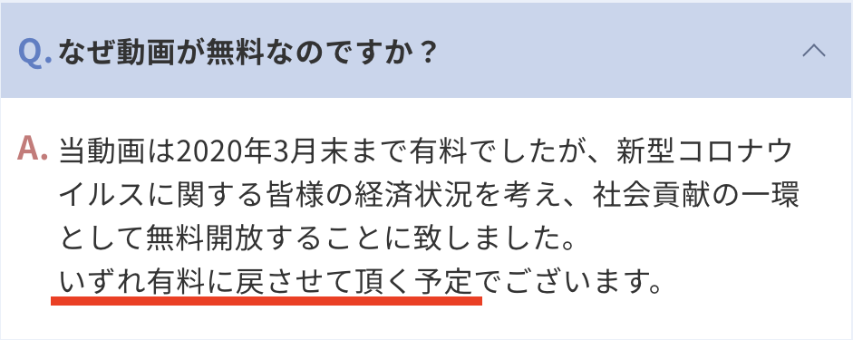 投資の達人講座が社会貢献の一環として無料公開された経緯
